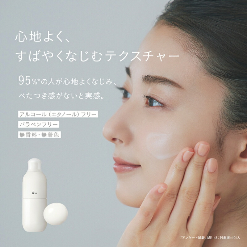 IPSA イプサ ME n〈化粧液・乳液〉175ml 全8種 レフィル 詰め替え用品 ディスペンサー別売り 医薬部外品 リニューアル新発売 高機能化粧液 透明感 美白有効成分 うるおい 長時間保湿効果 ハリ 弾力 肌あれ防止 乾燥・肌荒れ防ぐ 毛穴引き締め 植物由来成分 無香料 IPSA ipsa - 画像 (3)