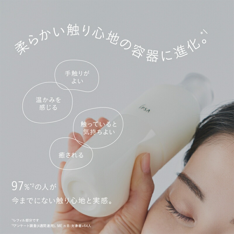 IPSA イプサ ME n〈化粧液・乳液〉175ml 全8種 レフィル 詰め替え用品 ディスペンサー別売り 医薬部外品 リニューアル新発売 高機能化粧液 透明感 美白有効成分 うるおい 長時間保湿効果 ハリ 弾力 肌あれ防止 乾燥・肌荒れ防ぐ 毛穴引き締め 植物由来成分 無香料 IPSA ipsa - 画像 (4)