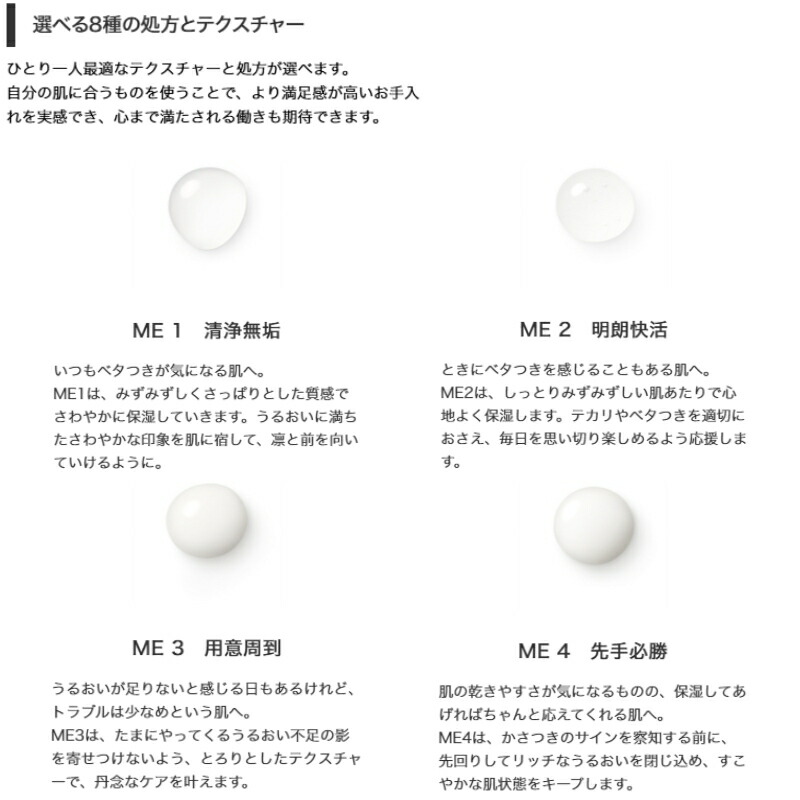 IPSA イプサ ME n 175ml〈化粧液〉全8種 レフィル(専用ディスペンサー別売り)& イプサ ザ・タイムR アクア 200ml〈薬用化粧水〉医薬部外品 リニューアル 高機能 透明感 美白有効成分 うるおい 保湿 ハリ 肌あれ防止 乾燥・肌荒れ防ぐ 肌悩み対策 スキンケア IPSA ipsa - 画像 (7)