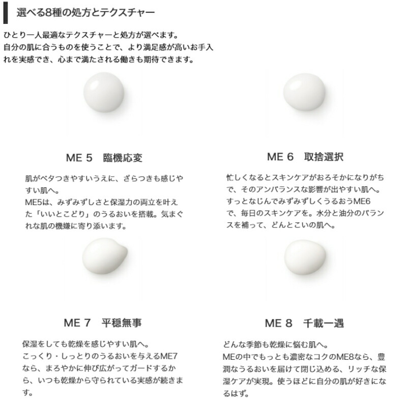 IPSA イプサ ME n〈化粧液・乳液〉175ml 全8種 レフィル 詰め替え用品 ディスペンサー別売り 医薬部外品 リニューアル新発売 高機能化粧液 透明感 美白有効成分 うるおい 長時間保湿効果 ハリ 弾力 肌あれ防止 乾燥・肌荒れ防ぐ 毛穴引き締め 植物由来成分 無香料 IPSA ipsa - 画像 (7)