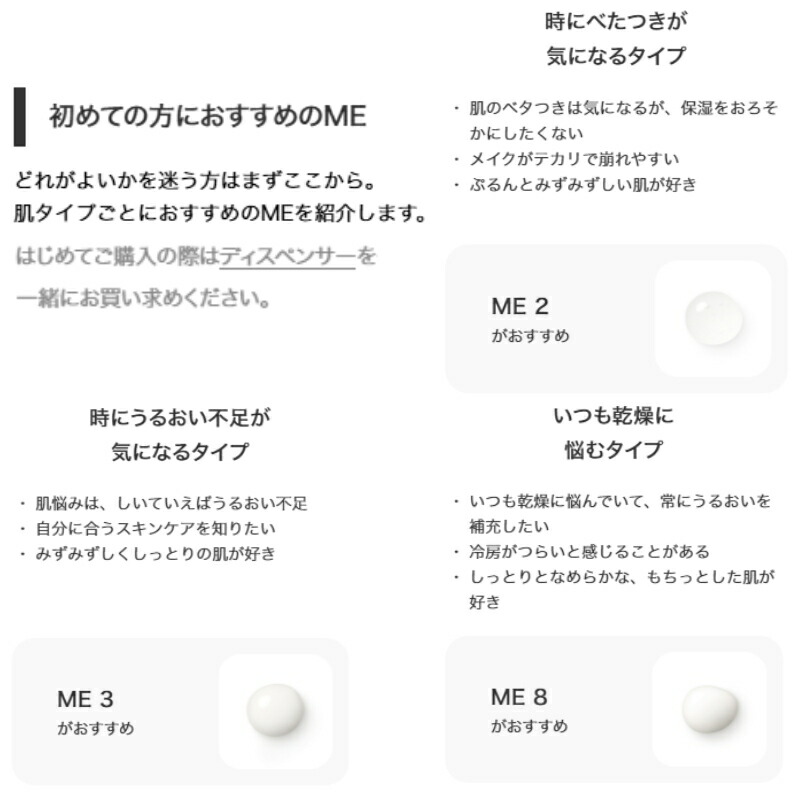 IPSA イプサ ME n〈化粧液・乳液〉175ml 全8種 レフィル 詰め替え用品 ディスペンサー別売り 医薬部外品 リニューアル新発売 高機能化粧液 透明感 美白有効成分 うるおい 長時間保湿効果 ハリ 弾力 肌あれ防止 乾燥・肌荒れ防ぐ 毛穴引き締め 植物由来成分 無香料 IPSA ipsa - 画像 (8)