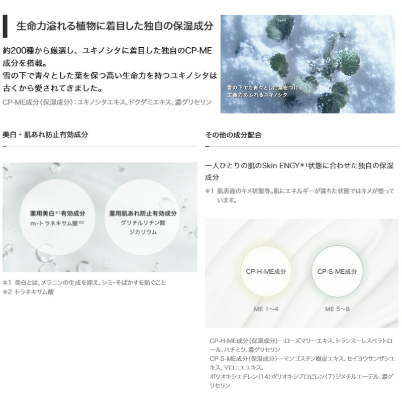 IPSA イプサ ME n 175ml〈化粧液〉全8種 レフィル(専用ディスペンサー別売り)& イプサ ザ・タイムR アクア 200ml〈薬用化粧水〉医薬部外品 リニューアル 高機能 透明感 美白有効成分 うるおい 保湿 ハリ 肌あれ防止 乾燥・肌荒れ防ぐ 肌悩み対策 スキンケア IPSA ipsa - 画像 (10)