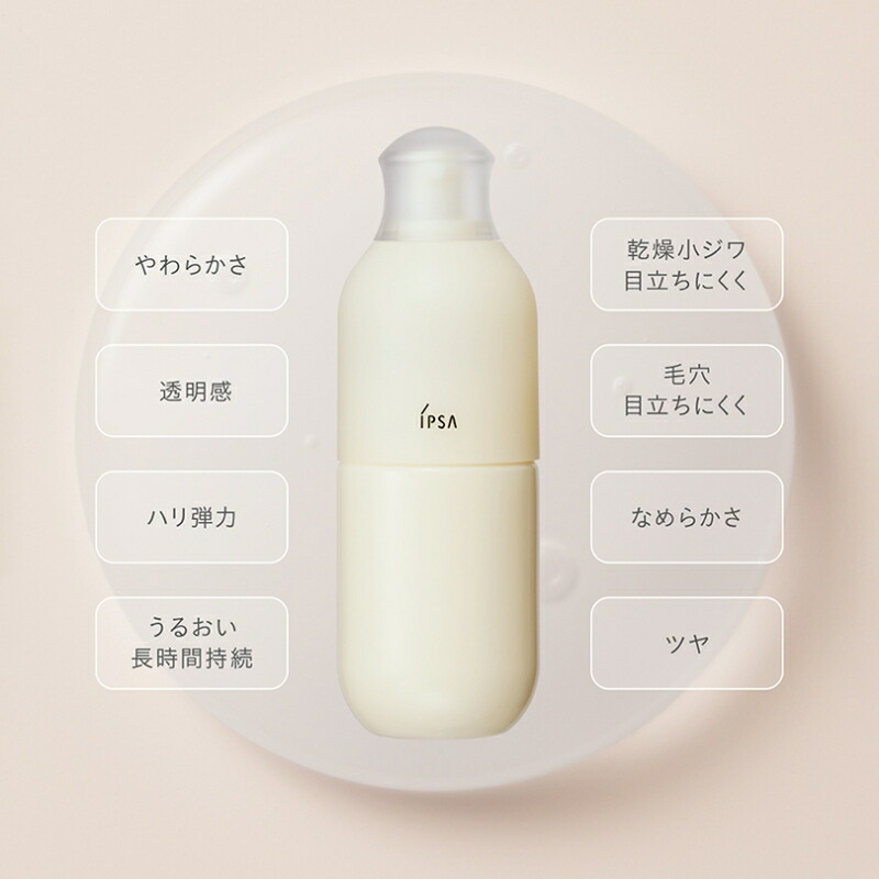 IPSA イプサ ME センシティブ n〈化粧液・乳液〉175ml 全4種 本体 専用ディスペンサー付き リニューアル新発売 低刺激・無添加設計 透明感 摩擦レス処方 うるおい 保湿成分 美容成分配合 キシリトール配合 SEバリア成分配合 無香料 無着色 IPSA ipsa - 画像 (3)