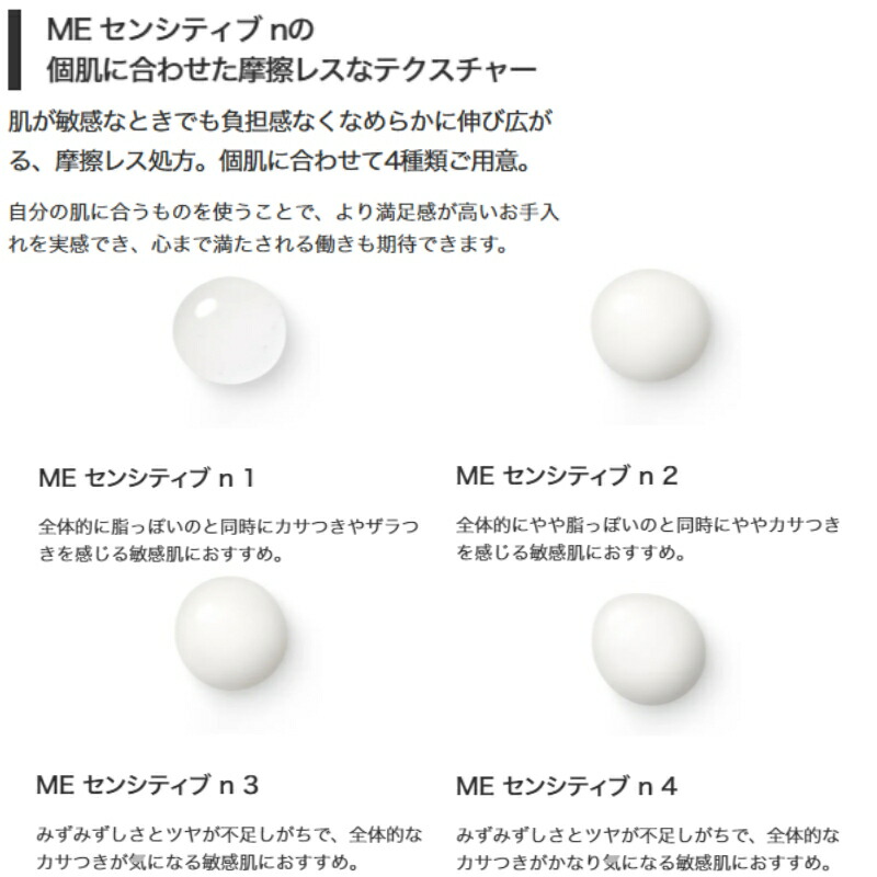 IPSA イプサ ME センシティブ n〈化粧液・乳液〉175ml 全4種 レフィル 詰め替え用品 ディスペンサー別売り 医薬部外品 リニューアル新発売 低刺激・無添加設計 透明感 摩擦レス処方 うるおい 保湿 美容成分配合 キシリトール配合 SEバリア成分配合 無香料 無着色 IPSA ipsa - 画像 (4)