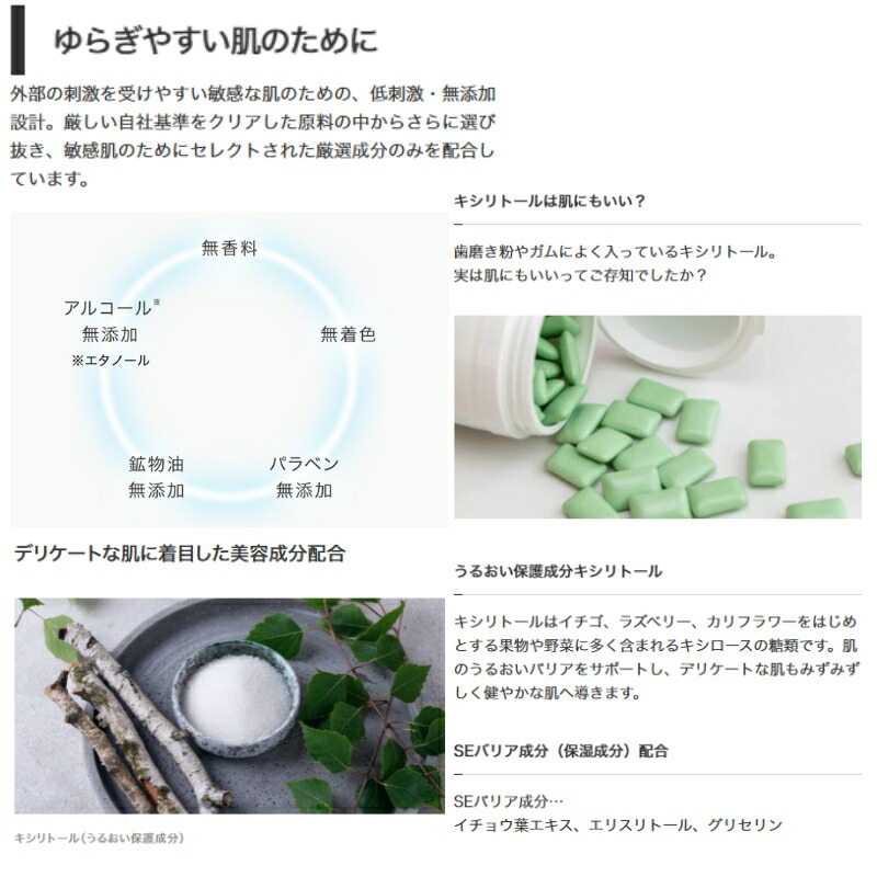IPSA イプサ ME センシティブ n〈化粧液・乳液〉175ml 全4種 レフィル 詰め替え用品 ディスペンサー別売り 医薬部外品 リニューアル新発売 低刺激・無添加設計 透明感 摩擦レス処方 うるおい 保湿 美容成分配合 キシリトール配合 SEバリア成分配合 無香料 無着色 IPSA ipsa - 画像 (5)