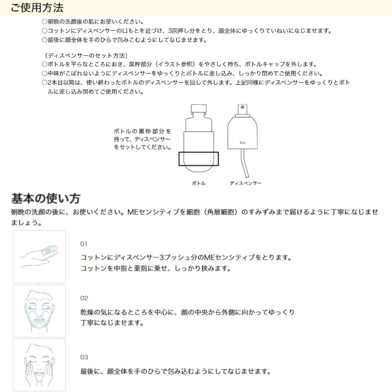 IPSA イプサ ME センシティブ n〈化粧液・乳液〉175ml 全4種 本体 専用ディスペンサー付き リニューアル新発売 低刺激・無添加設計 透明感 摩擦レス処方 うるおい 保湿成分 美容成分配合 キシリトール配合 SEバリア成分配合 無香料 無着色 IPSA ipsa - 画像 (8)