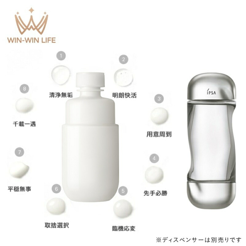 IPSA イプサ ME n 175ml〈化粧液〉全8種 レフィル(専用ディスペンサー別売り)& イプサ ザ・タイムR アクア 200ml〈薬用化粧水〉医薬部外品 リニューアル 高機能 透明感 美白有効成分 うるおい 保湿 ハリ 肌あれ防止 乾燥・肌荒れ防ぐ 肌悩み対策 スキンケア IPSA ipsa