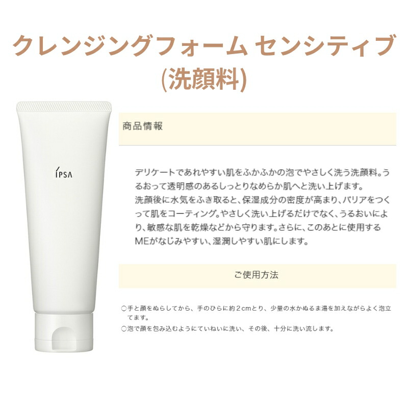 イプサ ザ・タイムR アクア 薬用化粧水 and フレッシュフォームe センシティブ モイスチュアフォーム 洗顔料 3種 スキンケアセット ローション 洗顔フォーム クレンジング 肌ケア 角質ケア - 画像 (6)