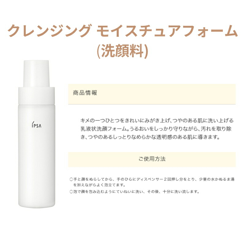 イプサ ザ・タイムR アクア 薬用化粧水 and フレッシュフォームe センシティブ モイスチュアフォーム 洗顔料 3種 スキンケアセット ローション 洗顔フォーム クレンジング 肌ケア 角質ケア - 画像 (8)