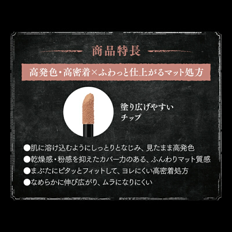 ケイト マットラテリキッドシャドウ EX 全6色 ベージュ ホワイトピンク ミルクブラウン オレンジブラウン マット質感 なめらか 密着 アイメイク ポイントメイク 目元メイク KATE kate カネボウ - 画像 (3)