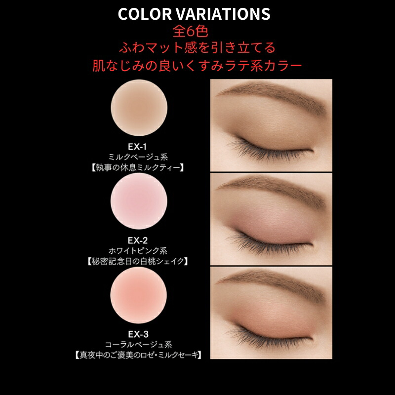 ケイト マットラテリキッドシャドウ EX 全6色 ベージュ ホワイトピンク ミルクブラウン オレンジブラウン マット質感 なめらか 密着 アイメイク ポイントメイク 目元メイク KATE kate カネボウ - 画像 (4)