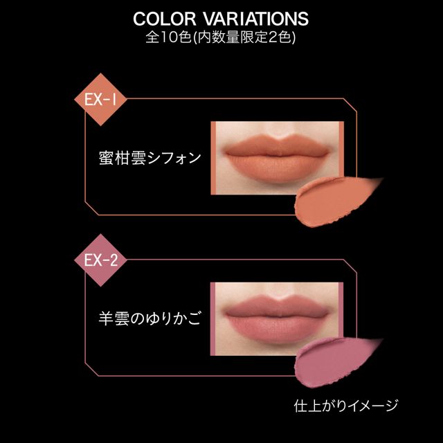 ケイト リップモンスター スフレマット リップカラー 10色 NEW COLOR 淡く儚げな限定カラー登場 浮遊モンスター マット感 軽やか 落ちにくい 長時間持続 乾燥しにくい リップグロス 口紅 メイクアップ 基礎化粧品 7g KATE LIP MONSTER - 画像 (3)
