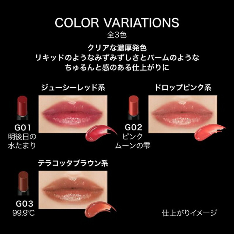 ケイト リップモンスター ツヤバース 1.6g 全3色 口紅 リップカラー リップスティック とろけるツヤ 高発色 ちゅるん感 ジェル膜技術 保湿 うるおい続く 落ちにくい メイクアップ 基礎化粧品 KATE kate - 画像 (4)
