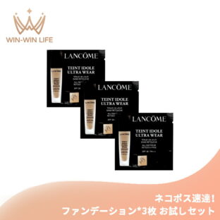 ネコポス速達！LANCOME ランコム タンイドル ウルトラ ウェア リキッド 1ml*3枚 ファンデーション お試しセット サシェサンプル トラベルサイズ スキンケア成分 肌保護 密着 高いカバー力 長時間持続 美しい仕上がり 基礎化粧品 メイクアップ