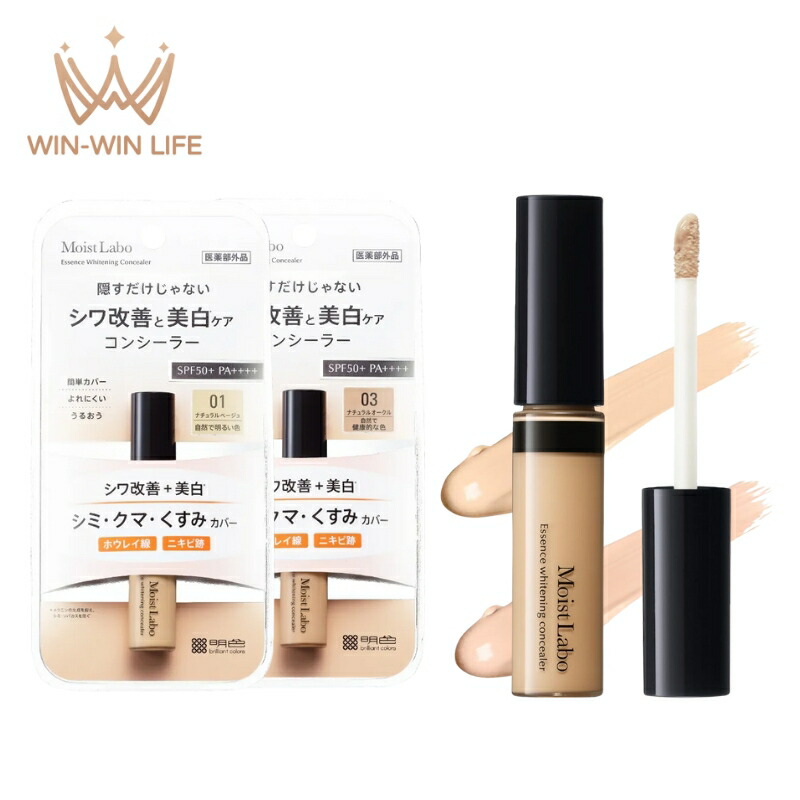 モイストラボ エッセンス薬用美白 コンシーラー 9g 医薬部外品 全2色 リニューアル 素肌 自然感 美白・シワ改善Wの効能 高いカバー力 メラニンの生成抑制 シミ・ソバカスを防ぐ ナイアシンアミド配合 防水性 スキンケア成分 Moist Labo 明色化粧品 brilliant colors