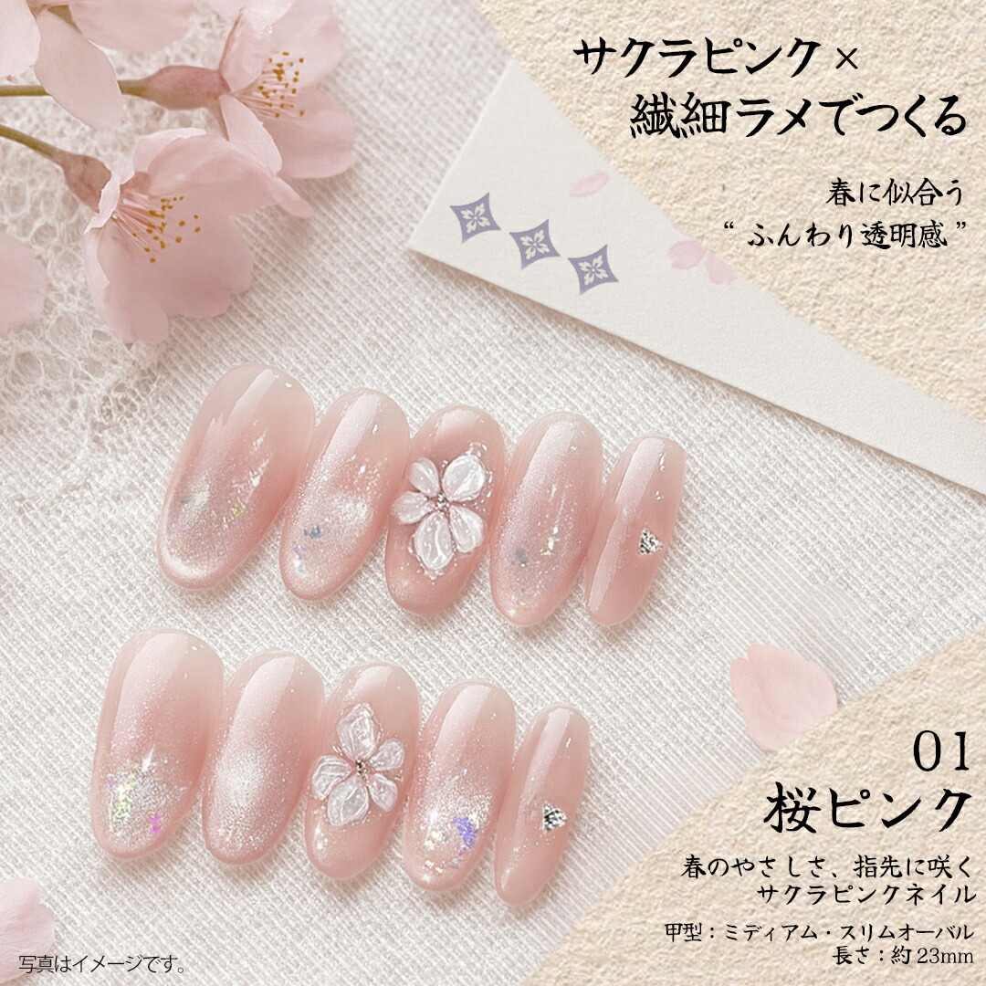 ネイルチップ 桜ピンク ショート 大人 かわいい 春 手作り サイズオーダー ハンドメイド フラワー ジェルネイル 貼るだけ つけ爪 セルフネイル 無料ギフト ラッピング #01(S・M 2サイズ)10枚入り 専用ケース・ツールキット付き rurilife 瑠璃ライフ - 画像 (3)