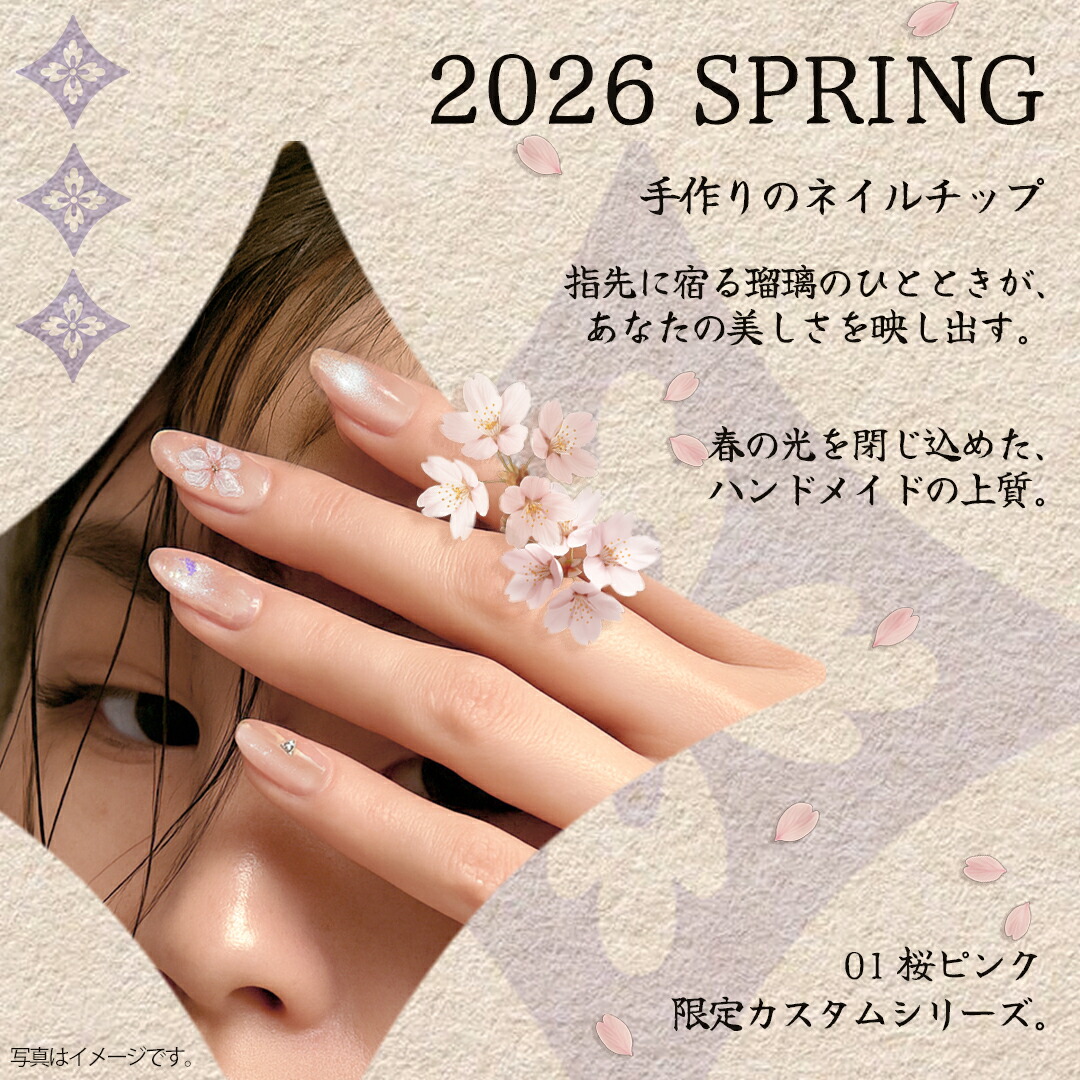 ネイルチップ 桜ピンク ショート 大人 かわいい 春 手作り サイズオーダー ハンドメイド フラワー ジェルネイル 貼るだけ つけ爪 セルフネイル 無料ギフト ラッピング #01(S・M 2サイズ)10枚入り 専用ケース・ツールキット付き rurilife 瑠璃ライフ - 画像 (2)
