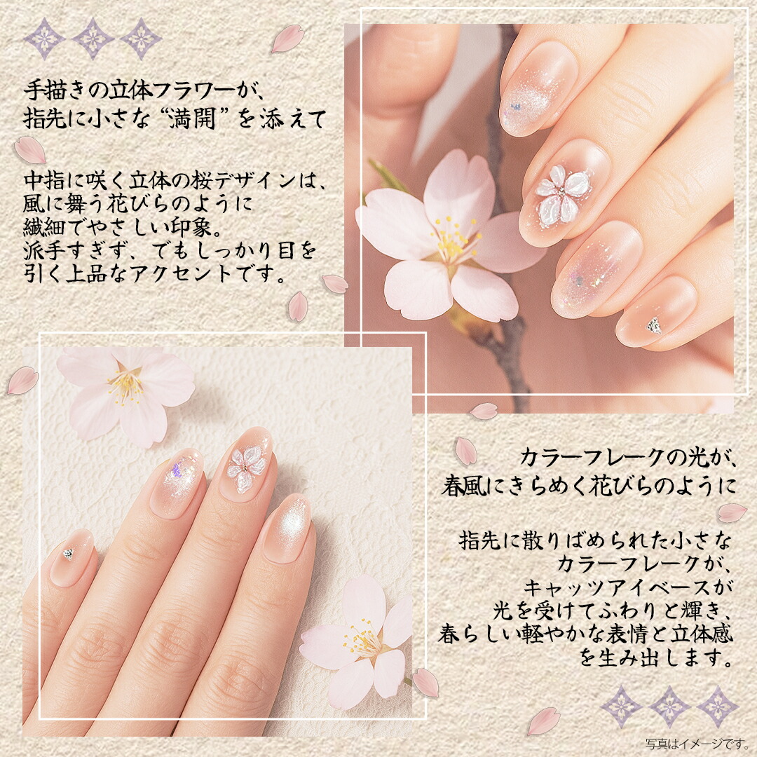 ネイルチップ 桜ピンク ショート 大人 かわいい 春 手作り サイズオーダー ハンドメイド フラワー ジェルネイル 貼るだけ つけ爪 セルフネイル 無料ギフト ラッピング #01(S・M 2サイズ)10枚入り 専用ケース・ツールキット付き rurilife 瑠璃ライフ - 画像 (4)