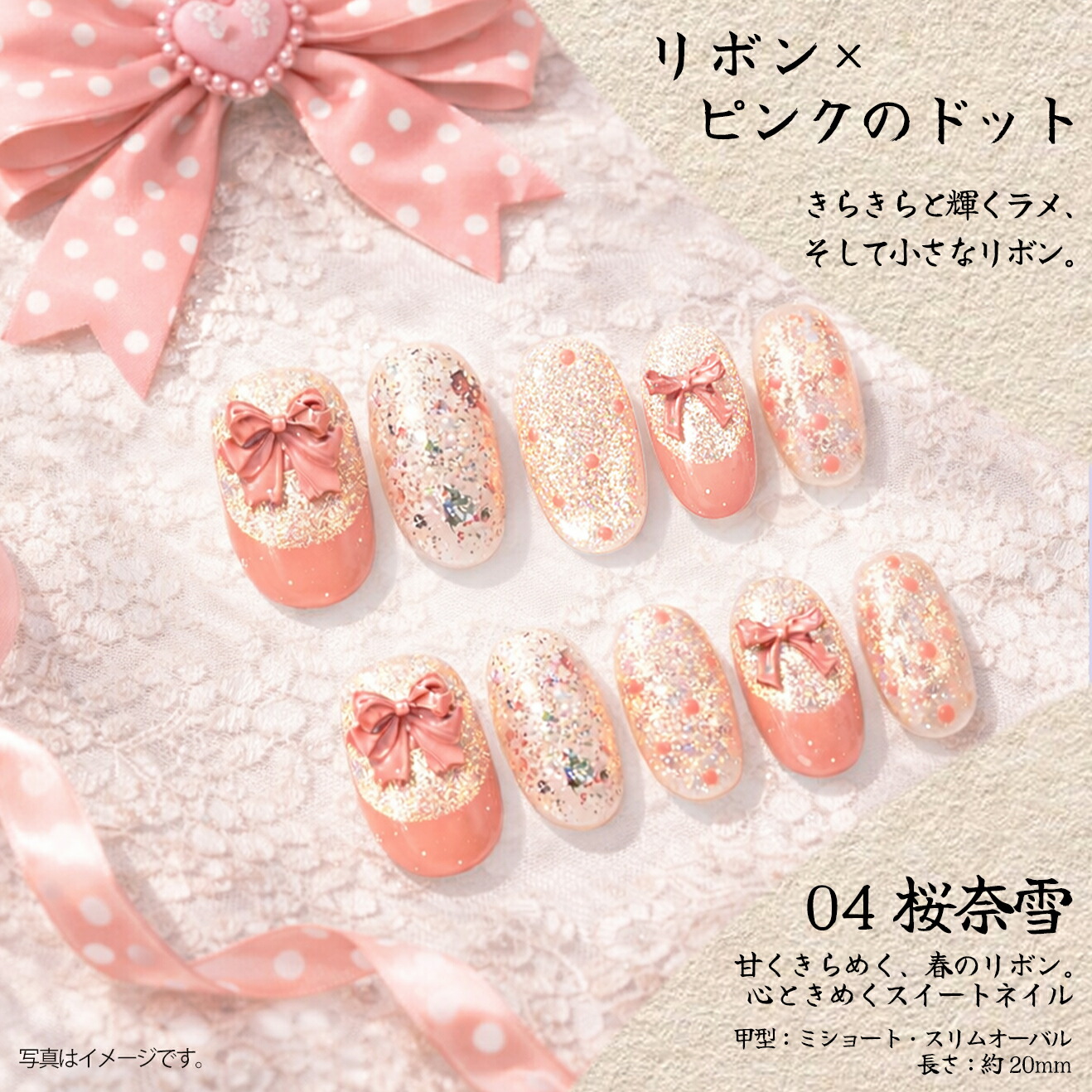 ネイルチップ 桜 雪 リボン ホワイト ショート 大人 かわいい 春 手作り サイズオーダー ハンドメイド ジェルネイル 貼るだけ つけ爪 セルフネイル 無料ギフト ラッピング #04(S・M 2サイズ)10枚入り 専用ケース・ツールキット付き rurilife 瑠璃ライフ - 画像 (3)