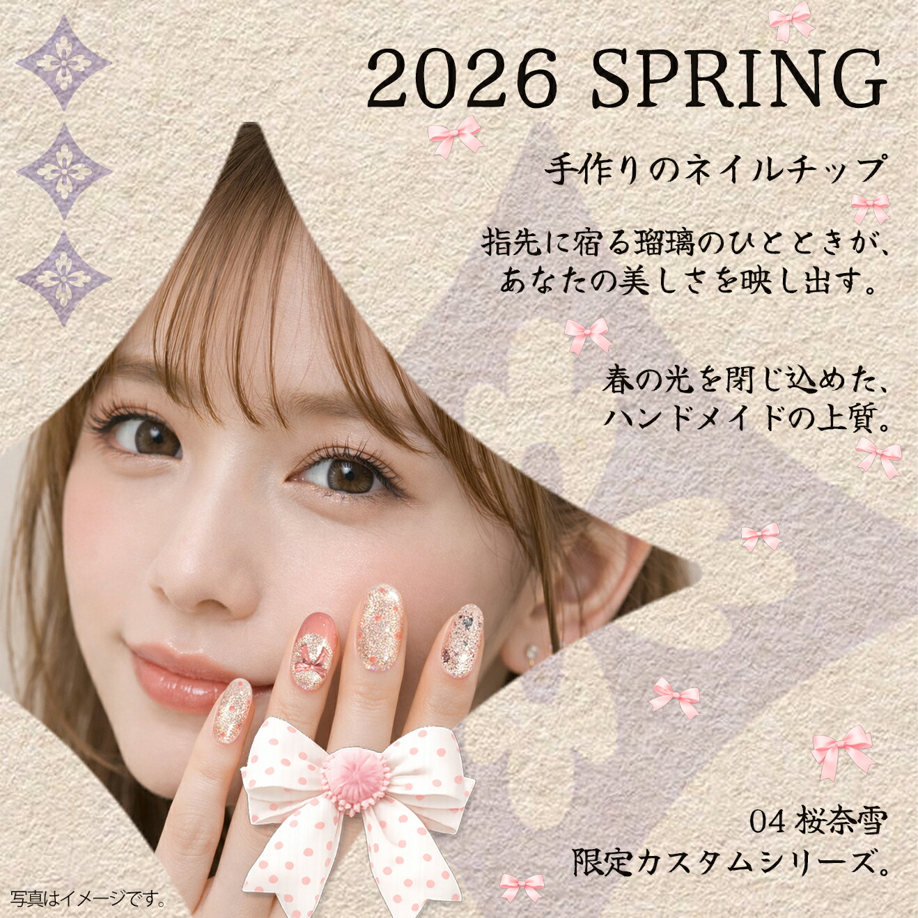 ネイルチップ 桜 雪 リボン ホワイト ショート 大人 かわいい 春 手作り サイズオーダー ハンドメイド ジェルネイル 貼るだけ つけ爪 セルフネイル 無料ギフト ラッピング #04(S・M 2サイズ)10枚入り 専用ケース・ツールキット付き rurilife 瑠璃ライフ - 画像 (2)