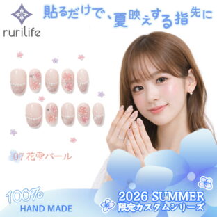 ネイルチップ 花雫パール 10枚入り ショート 大人 かわいい 夏 手作り サイズオーダー ハンドメイド ジェルネイル 貼るだけ つけ爪 セルフネイル 限定カスタムシリーズ 無料ギフト・ラッピング #07（S・M 2サイズ）専用ケース・ツールキット付き rurilife 瑠璃ライフ