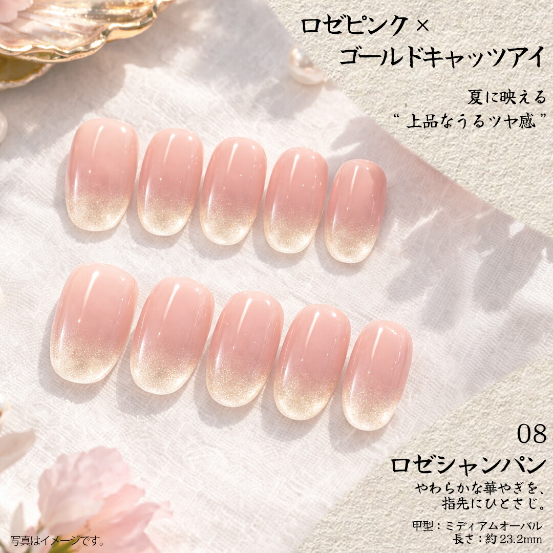 ネイルチップ ロゼシャンパン 10枚入り ショート 大人 かわいい 夏 手作り サイズオーダー ハンドメイド ジェルネイル 貼るだけ つけ爪 セルフネイル 限定カスタムシリーズ 無料ギフト・ラッピング #08(S・M 2サイズ)専用ケース・ツールキット付き rurilife 瑠璃ライフ - 画像 (3)