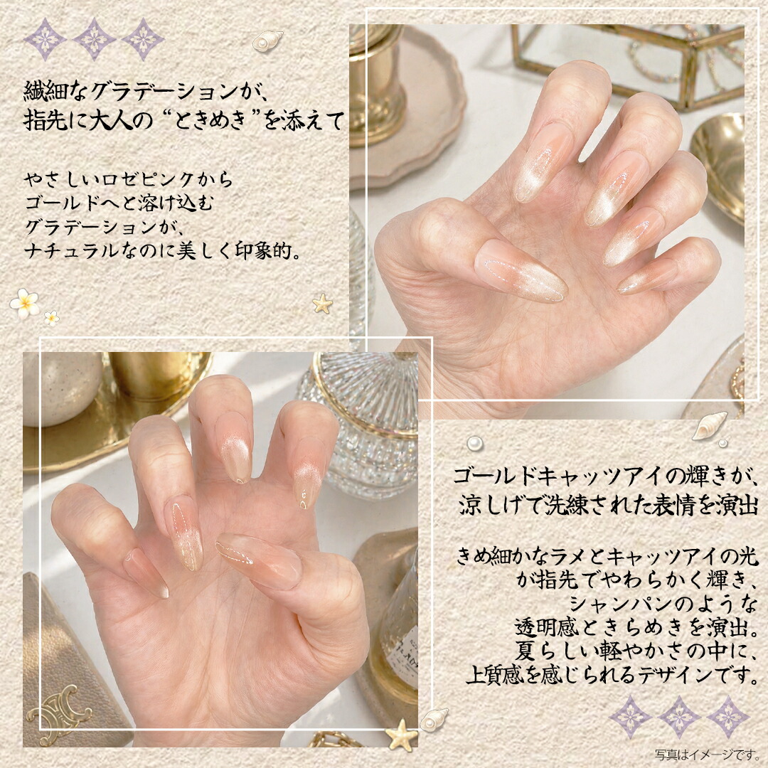 ネイルチップ ロゼシャンパン 10枚入り ショート 大人 かわいい 夏 手作り サイズオーダー ハンドメイド ジェルネイル 貼るだけ つけ爪 セルフネイル 限定カスタムシリーズ 無料ギフト・ラッピング #08(S・M 2サイズ)専用ケース・ツールキット付き rurilife 瑠璃ライフ - 画像 (4)