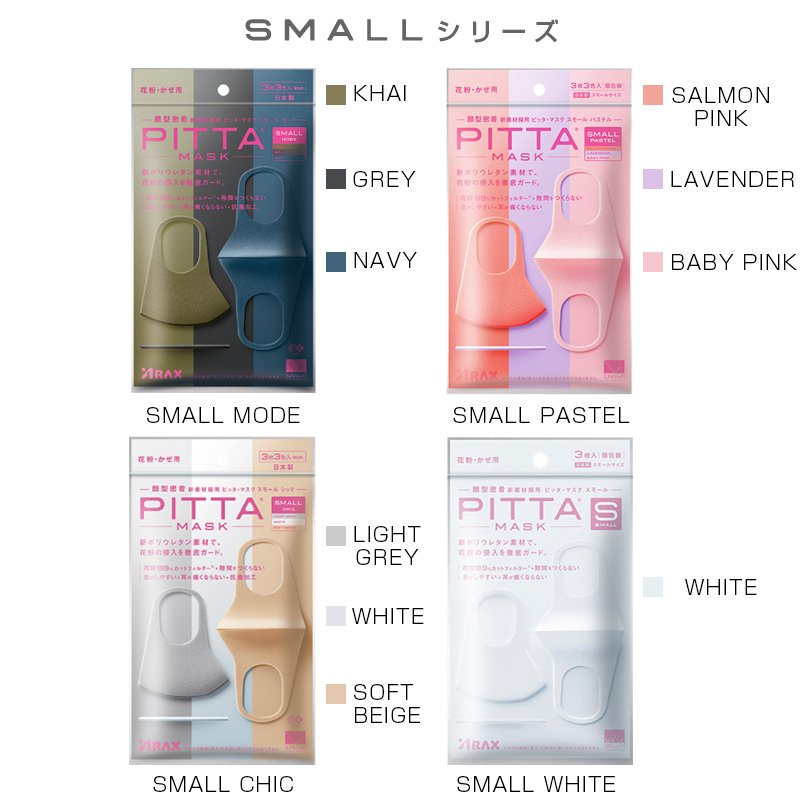 花粉症対策 ピッタマスク 洗えるマスク 3枚入 日本製 新リニューアル ポリウレタンマスク マスク 花粉 抗菌 uv 洗える おしゃれ ウレタンマスク カラフルマスク 日本製マスク オシャレマスク グレーマスク お洒落マスク カラーマスク グレー カーキ - 画像 (3)