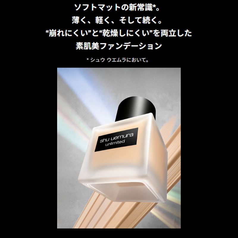 ネコポス速達!シュウ ウエムラ アンリミテッド ラスティング フルイド #664 medium light shell 1ml*3枚 〈リキッドファンデーション〉お試しセット サシェサンプル トラベルサイズ 素肌 密着 綺麗肌 崩れにくい 薄くて軽い SHU UEMURA shu uemura - 画像 (2)