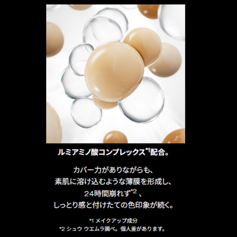 ネコポス速達!シュウ ウエムラ アンリミテッド ラスティング フルイド #584〈ファンデーション〉10ml 外箱なし ミニサイズ 特製サイズ サンプル ソフトマット 薄づき カバー力 崩れにくい 乾燥しにくい 密着 ベースメイク SHU UEMURA shu uemura - 画像 (3)