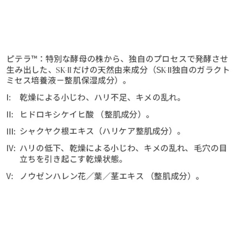 エスケーツー スキンパワー リニュー クリーム 15g*6個 合計90g〈外箱なし・OPP袋包装あり〉お試しセット ミニサイズ 特製サイズ サンプル 美容クリーム 保湿クリーム フェイスクリーム エイジングケア ハリ 弾力 保湿 整肌 肌荒れ・乾燥防止 SK-II SK-2 - 画像 (10)