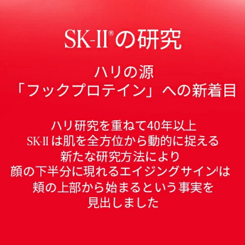 エスケーツー スキンパワー リニュー クリーム 15g*6個 合計90g〈外箱なし・OPP袋包装あり〉お試しセット ミニサイズ 特製サイズ サンプル 美容クリーム 保湿クリーム フェイスクリーム エイジングケア ハリ 弾力 保湿 整肌 肌荒れ・乾燥防止 SK-II SK-2 - 画像 (2)