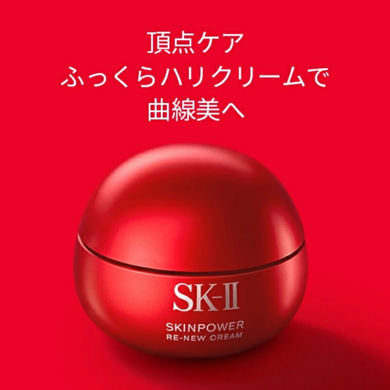 ネコポス速達!エスケーツー トライアルセット(トリートメント エッセンス10ml〈一般肌用化粧水〉& スキンパワー リニュー エアリー クリーム 2.5g〈乳液状美容クリーム〉)お試しセット サシェサンプル トラベルサイズ トライアルセット SK-II SK2 sk2 skii - 画像 (6)