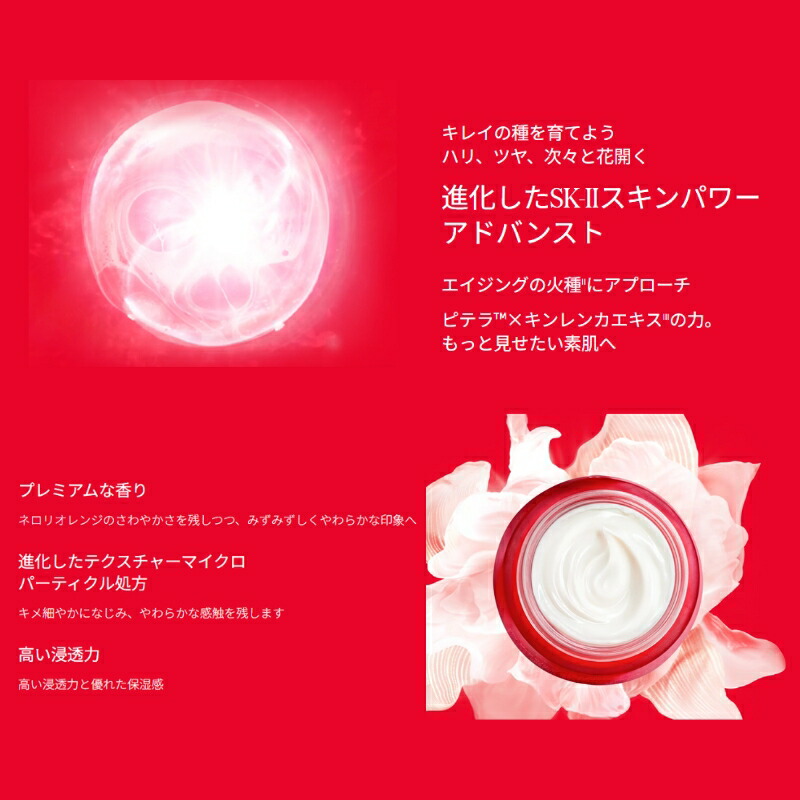6個セット エスケーツー スキンパワー アドバンスト フェイスクリーム 15g*6 合計90g お試しセット クリーム エアリークリーム 2種 美容クリーム 乳液状美容クリーム エルマジョン フェイシャルクリーム スキンケア 肌ケア 集中ケア 角質ケア SK-II SK2 sk2 skii - 画像 (4)