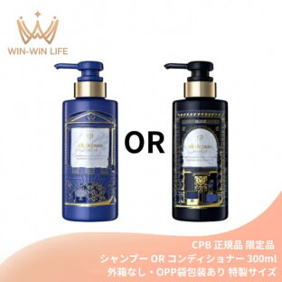 クレ・ド・ポー ボーテ シャンプアン・オアジス・フロリサントゥ〈シャンプー〉300ml OR アプレシャンプアン・オアジス・フロリサントゥ〈コンディショナー〉300ml 限定品 外箱なし・OPP袋包装あり 特製サイズ ヘアケア 保湿 オアシス フローラル CPB cpb 資生堂 SHISEIDO