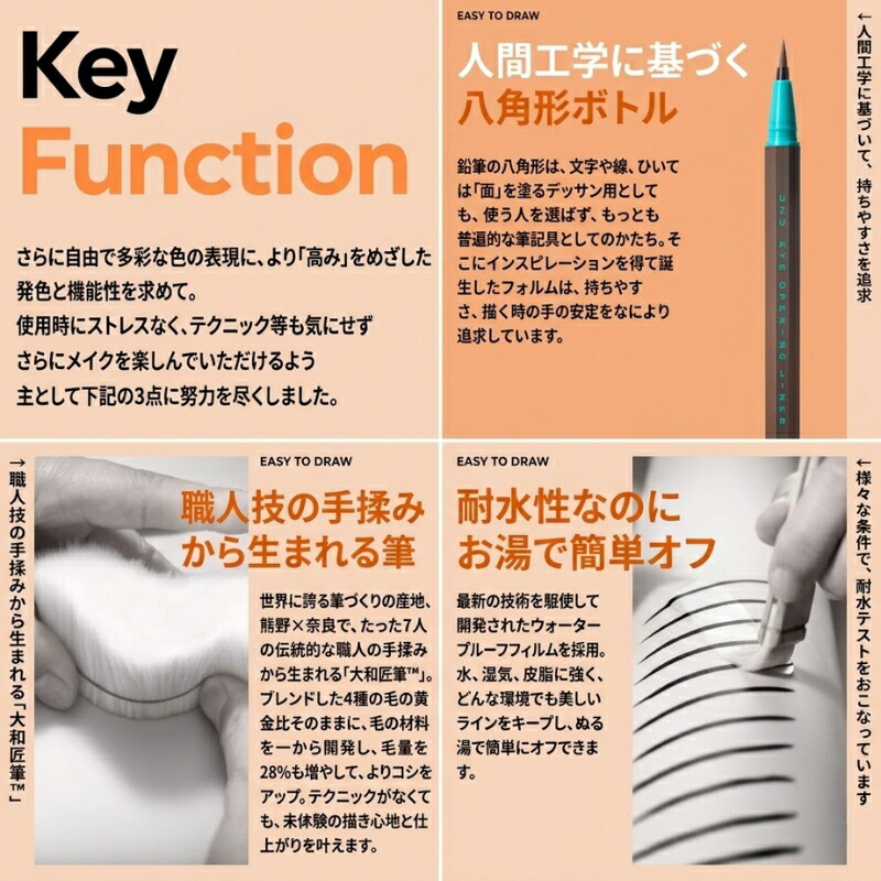 UZU BY FLOWFUSHI ウズ バイ フローフシ アイオープニングライナー EYE OPENING LINER リキッドアイライナー アイメイク 目元メイク ウォータープルーフ お湯オフ カラーアイライナー 大和匠筆 落ちない にじまない 低刺激 ヴィーガン お湯オフ アルコールフリー 染料フリー - 画像 (4)