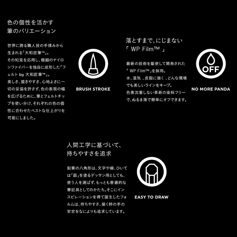 UZU ウズ フローフシ アイオープニングライナー NEW 11色 アイライナー 多彩 魅力 透明感 高機能 高発色 高品質 極細ライナー 色素沈着しない 革新の染料フリー 湯で簡単にオフ 描きやすい 持ちやすい メイクアップ ポイントメイク アイメイク 目元メイク - 画像 (3)