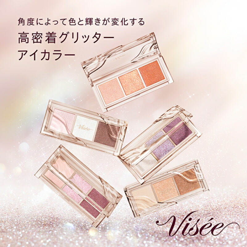 ヴィセ キラー アイ トリオ 全5色 アイシャドウ アイカラー アイパレット アイシャドウパレット 3g 高輝度偏光パール 大粒グリッター 高密着 透明感 ツヤ感 魅力的な目 フィットオイル成分 落ちにくい 長時間持続 Visee KOSE kose - 画像 (2)