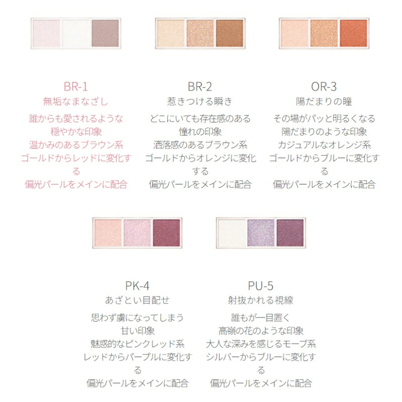 ヴィセ キラー アイ トリオ 全5色 アイシャドウ アイカラー アイパレット アイシャドウパレット 3g 高輝度偏光パール 大粒グリッター 高密着 透明感 ツヤ感 魅力的な目 フィットオイル成分 落ちにくい 長時間持続 Visee KOSE kose - 画像 (5)