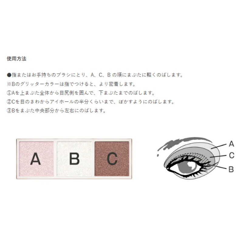 ヴィセ キラー アイ トリオ 全5色 アイシャドウ アイカラー アイパレット アイシャドウパレット 3g 高輝度偏光パール 大粒グリッター 高密着 透明感 ツヤ感 魅力的な目 フィットオイル成分 落ちにくい 長時間持続 Visee KOSE kose - 画像 (8)