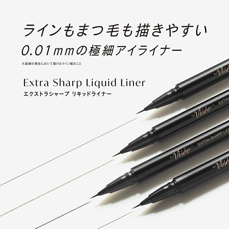 ヴィセ エクストラシャープ リキッドライナー 全4色 0.4ml アイライナー 高発色 0.01mmの極細ライン 繊細 密着 均一 速乾 美容液成分 うるおい 無香料 描きやすい 長時間キープ 落ちにくい 簡単にオフ ポイントメイク VISEE visee KOSE kose - 画像 (2)