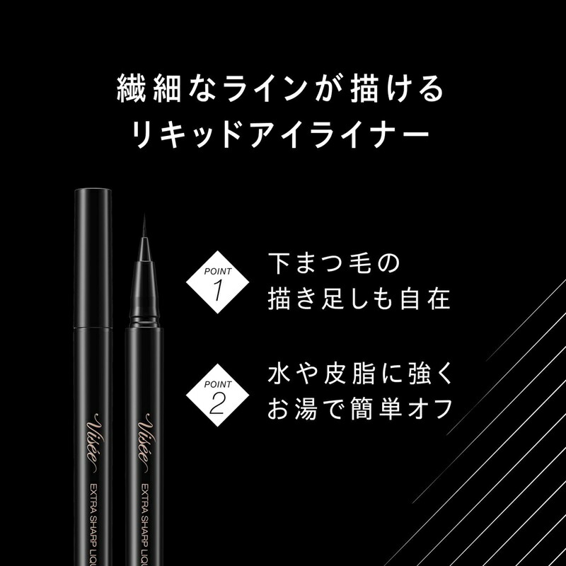 ヴィセ エクストラシャープ リキッドライナー 全4色 0.4ml アイライナー 高発色 0.01mmの極細ライン 繊細 密着 均一 速乾 美容液成分 うるおい 無香料 描きやすい 長時間キープ 落ちにくい 簡単にオフ ポイントメイク VISEE visee KOSE kose - 画像 (3)