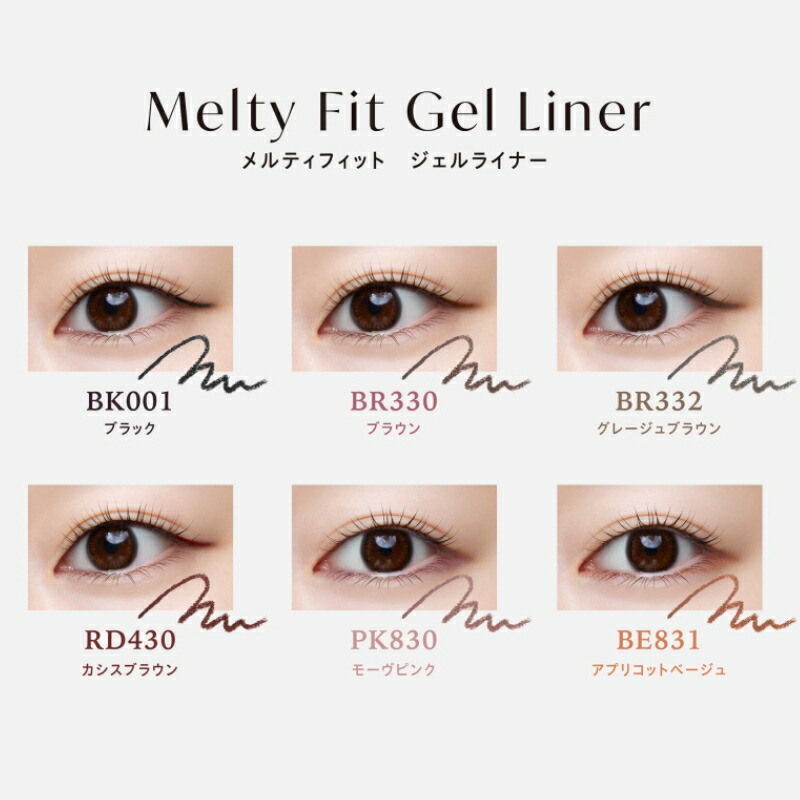 ヴィセ メルティフィット ジェルライナー 0.07g 全6色 高密着細芯ジェルアイライナー とろける描き心地 高発色 1日中持続 汗・水・涙・こすれに強い ウォータープルーフ スマッジプルーフ 美容液成分 無香料 VISEE visee - 画像 (4)