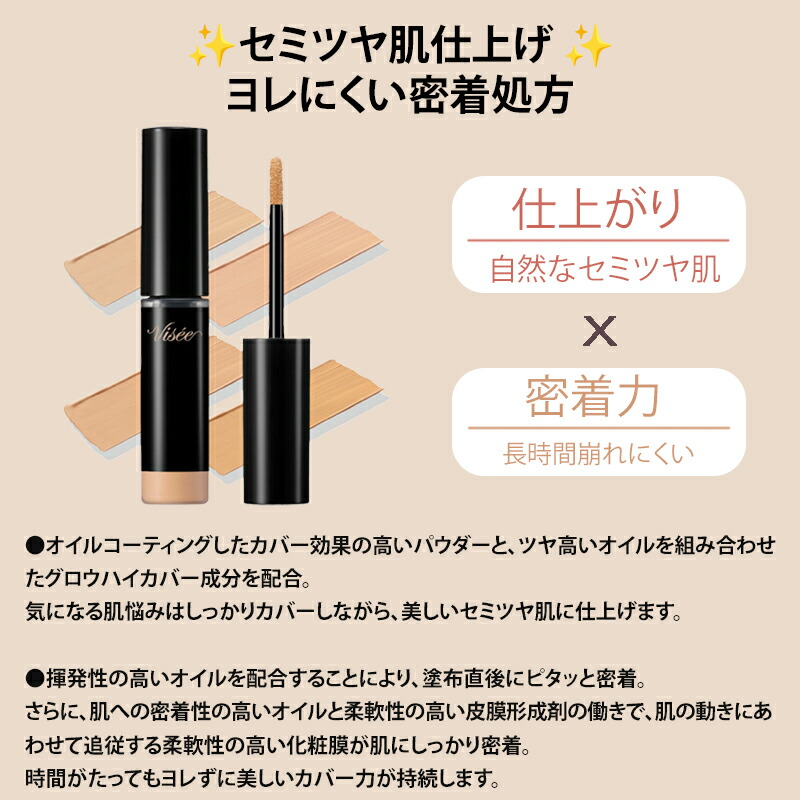 ヴィセ エクストラ スキニー コンシーラー 4g 全4色 チップリキッドコンシーラー 部分用ファンデーション 美容液成分 うるおい ツヤ感 しっかりカバー ピタッと密着 化粧膜 肌保護 スキンケア Visee KOSE kose - 画像 (4)