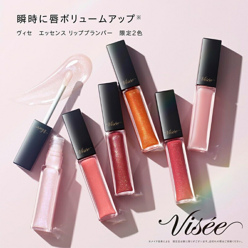ヴィセ エッセンス リッププランパー 全9色 新色&限定色登場 リップグロス 口紅 リップケア リップルージュ 5.5ml ピタッと密着 ツヤ唇 自然感 血色感 スパイシープランプ成分 乾燥を防ぐ うるおい 美容液成分 清涼感 バニラミントの香り Visee KOSE kose - 画像 (2)