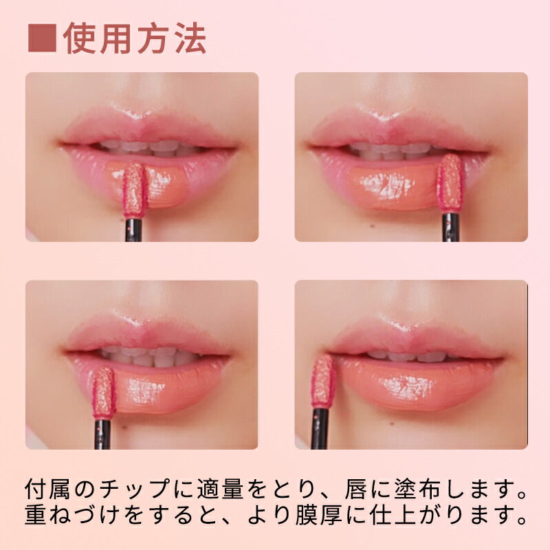 ヴィセ ネンマクフェイク リキッド 6ml 全6色 口紅 リップカラー リップグロス ぷっくり膜厚 ツヤ 色気 粘膜色 美しい発色 透明感 みずみずしい 美容液成分 あれ・乾燥防ぐ 長時間持続 無香料 Visee - 画像 (10)