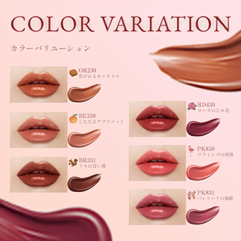 ヴィセ ネンマクフェイク リキッド 6ml 全6色 口紅 リップカラー リップグロス ぷっくり膜厚 ツヤ 色気 粘膜色 美しい発色 透明感 みずみずしい 美容液成分 あれ・乾燥防ぐ 長時間持続 無香料 Visee - 画像 (3)