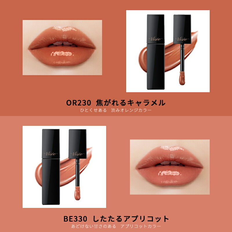 ヴィセ ネンマクフェイク リキッド 6ml 全6色 口紅 リップカラー リップグロス ぷっくり膜厚 ツヤ 色気 粘膜色 美しい発色 透明感 みずみずしい 美容液成分 あれ・乾燥防ぐ 長時間持続 無香料 Visee - 画像 (5)
