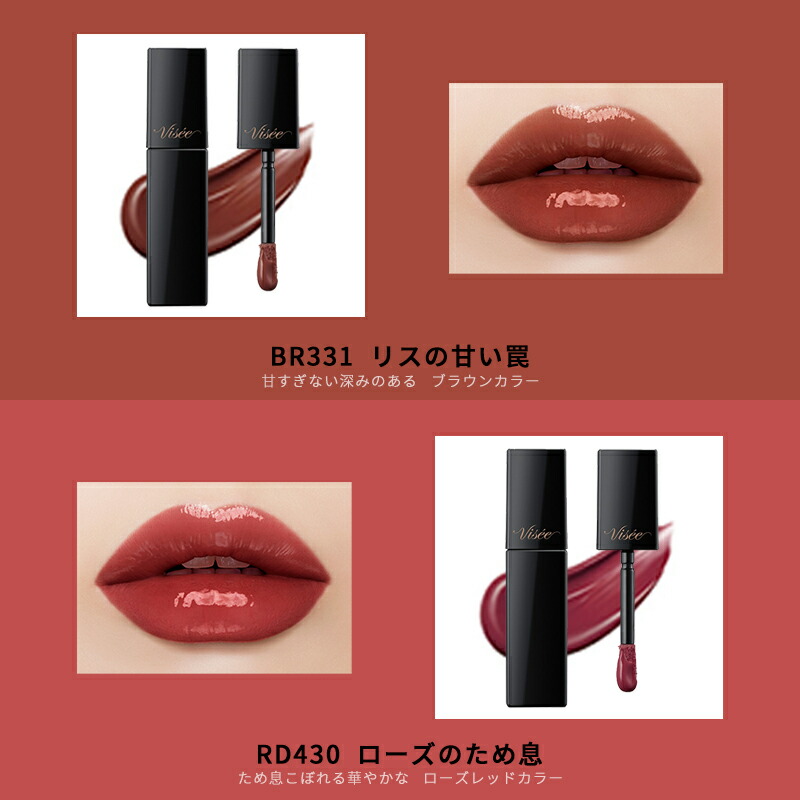 ヴィセ ネンマクフェイク リキッド 6ml 全6色 口紅 リップカラー リップグロス ぷっくり膜厚 ツヤ 色気 粘膜色 美しい発色 透明感 みずみずしい 美容液成分 あれ・乾燥防ぐ 長時間持続 無香料 Visee - 画像 (6)