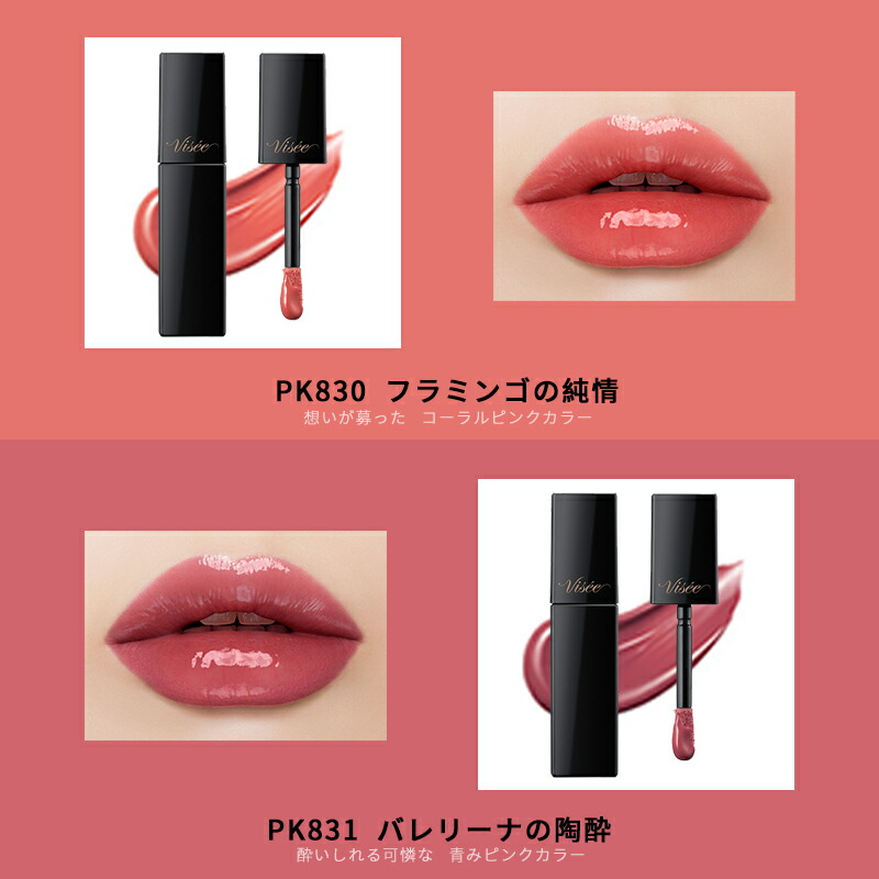 ヴィセ ネンマクフェイク リキッド 6ml 全6色 口紅 リップカラー リップグロス ぷっくり膜厚 ツヤ 色気 粘膜色 美しい発色 透明感 みずみずしい 美容液成分 あれ・乾燥防ぐ 長時間持続 無香料 Visee - 画像 (7)
